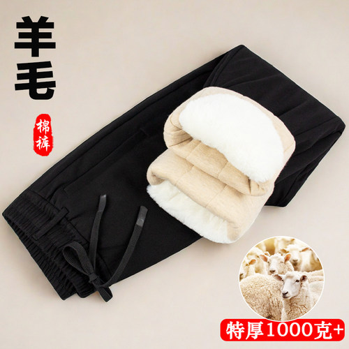 羊毛棉裤男外穿冬季加绒加厚保暖裤高腰宽松直筒特厚羊毛保暖裤