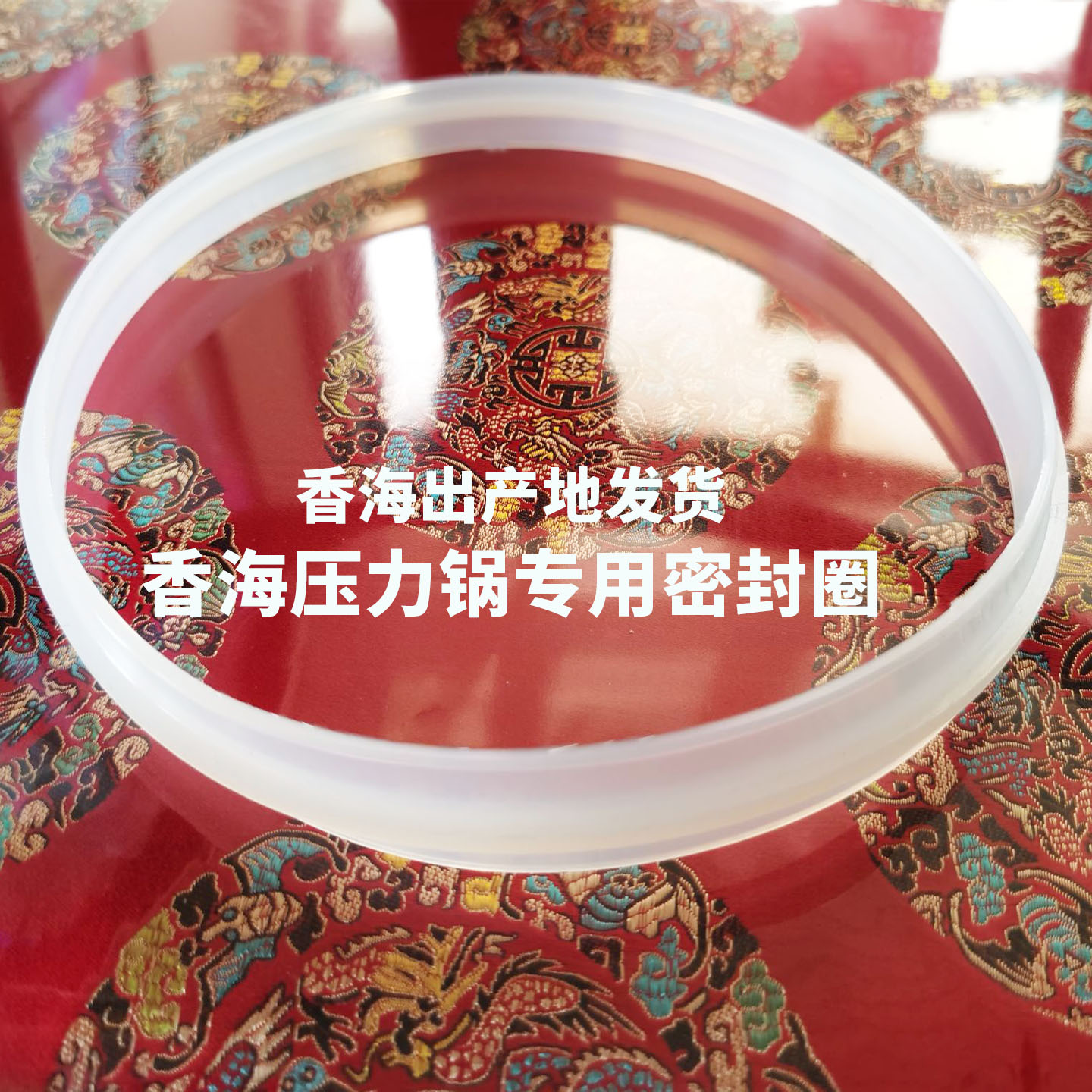 原装香海不锈钢压力锅高压锅配件密封圈20/22/24CM锅圈/橡皮圈