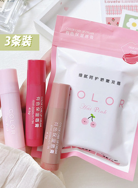 三支装有色保湿润唇膏口红保湿滋润淡化唇纹去死皮防干裂水漾沁润