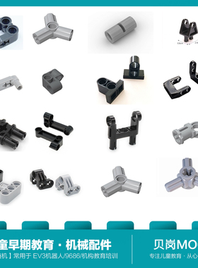 兼容乐高小颗粒拼插积木零配散件MOC连接件科技机械轴销栓连接ev3
