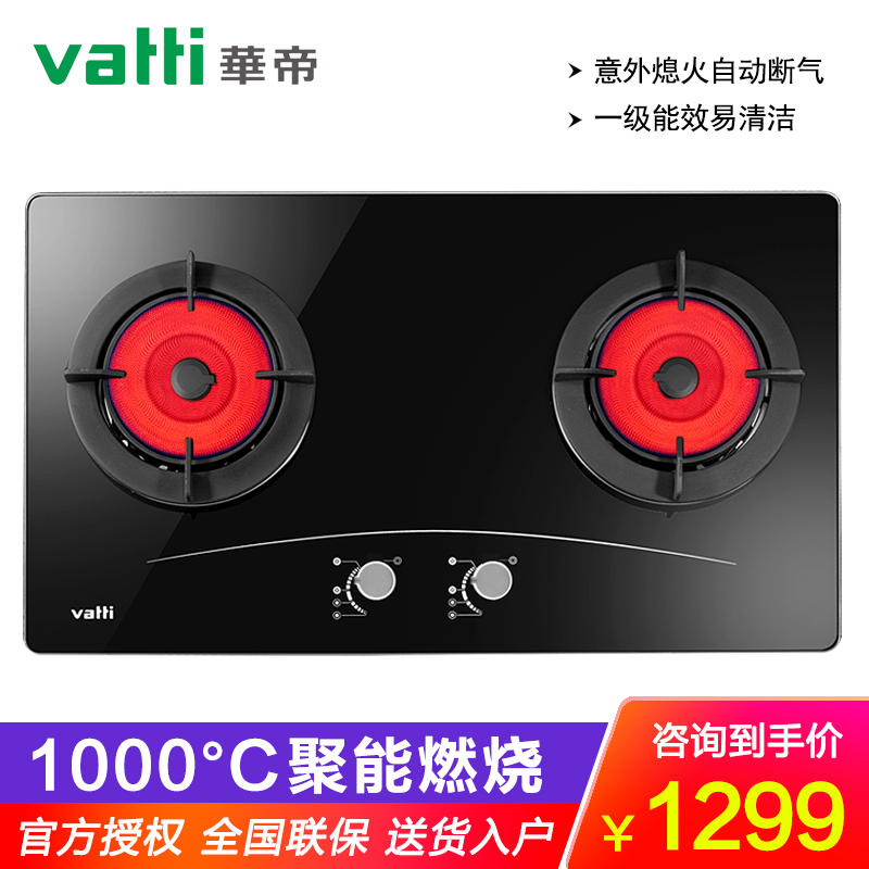 Vatti/»ªµÛ i10002B ǶÈëÊ½È¼ÆøÔîÃºÆøÔîÌìÈ»Æø¾ÛÄÜÔį̂ʽ˫Ôî¾ß