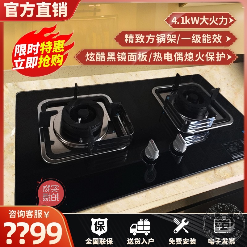 Vatti/华帝i10039B明火燃气灶