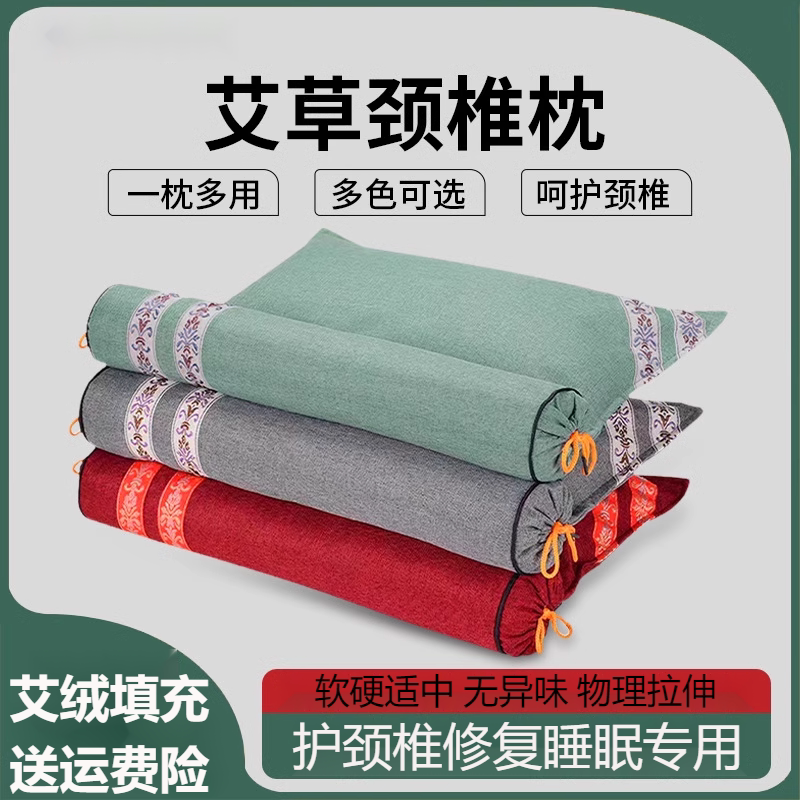 叶颈椎枕艾枕可拆卸圆柱连体组合艾灸护颈家用艾草枕头远
