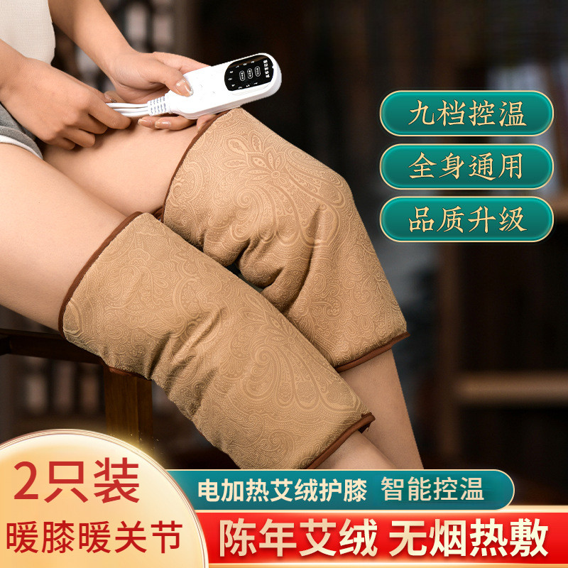 加热艾绒护膝宝关节老寒腿热敷包艾灸宝艾草男女老人家用护膝宝远
