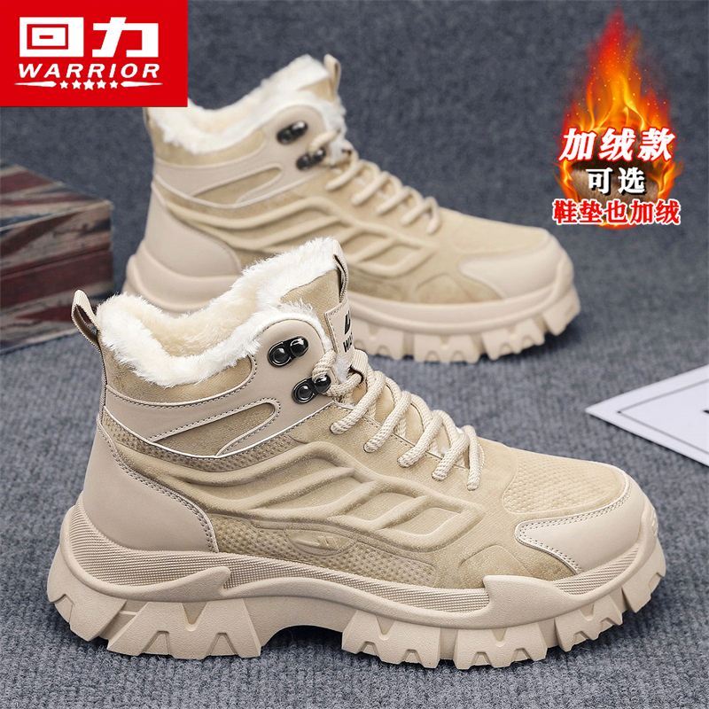 Warrior/回力正品新款加绒马丁靴