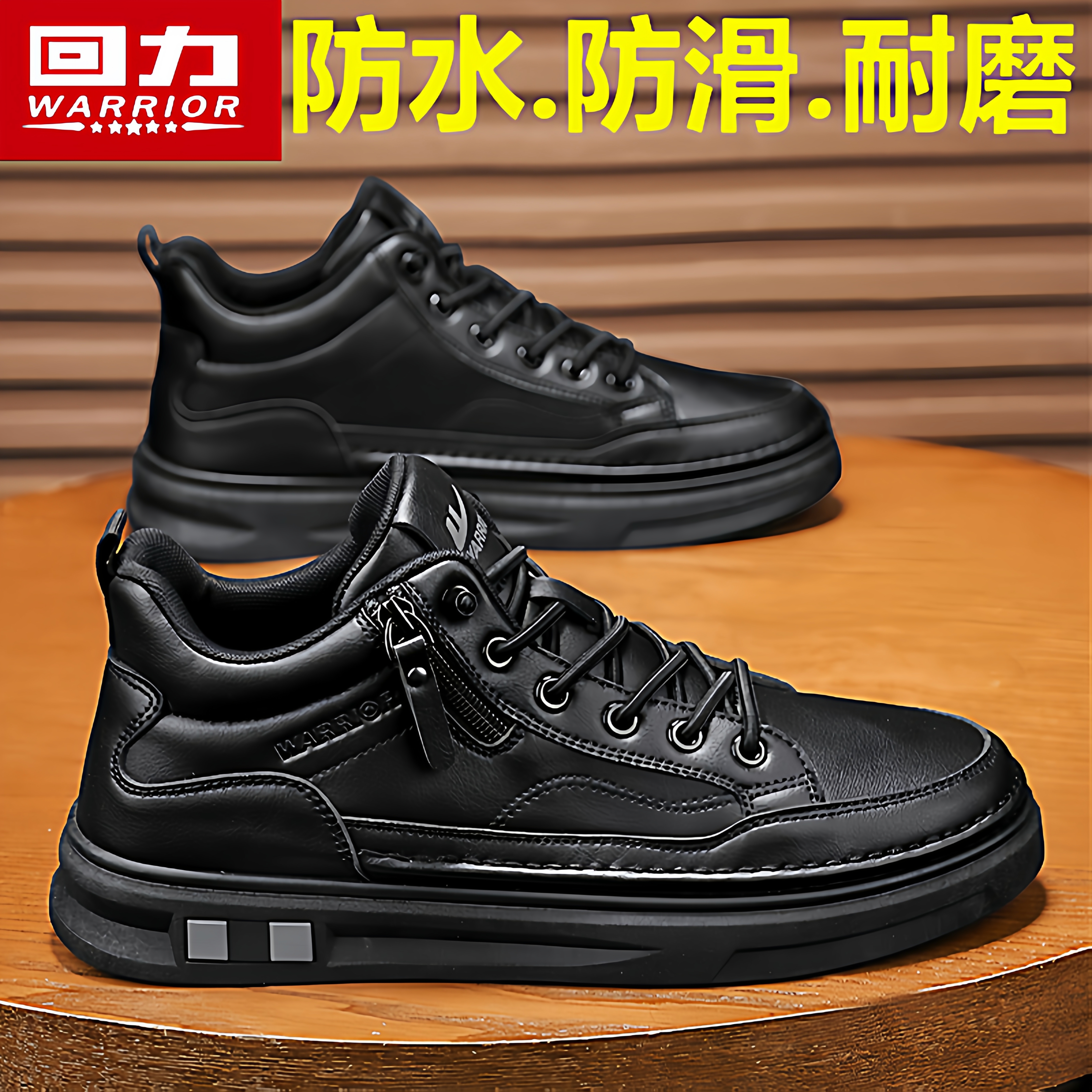 Warrior/回力正品新款休闲板鞋男