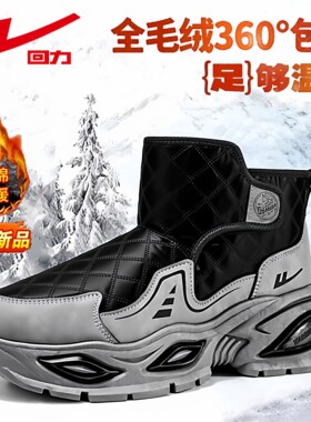 东北零下40度防寒加厚回力雪地靴