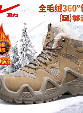 东北零下40度防寒加厚回力雪地靴