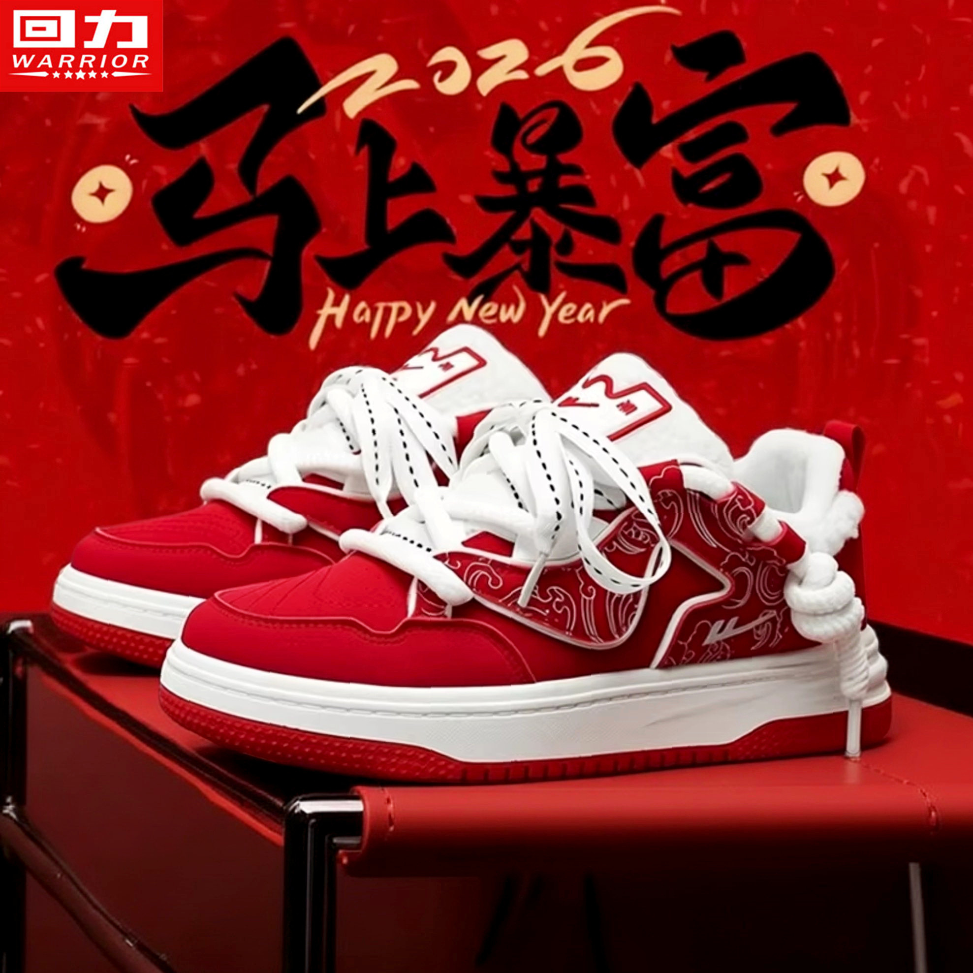 回力男鞋冬季小众原创百搭休闲板鞋青少年运动增高红色本命年潮鞋,流行男鞋,休闲板鞋,淘宝优惠券,粉丝福利购,淘宝优惠卷