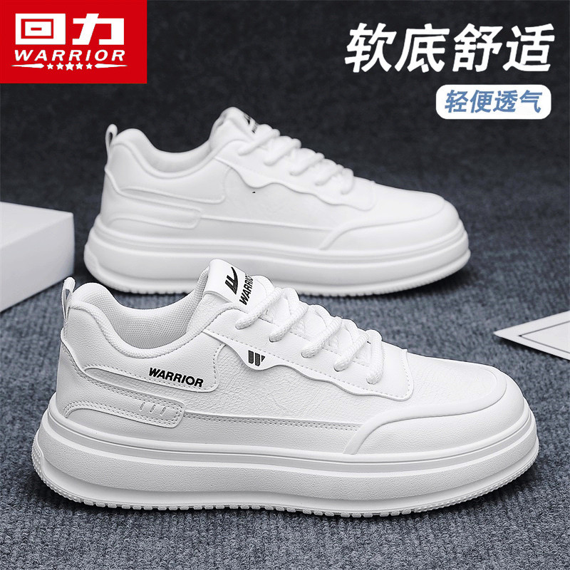 回力男鞋冬季潮流百搭皮面白色板鞋男士休闲皮鞋运动增高小白潮鞋,流行男鞋,休闲板鞋,淘宝优惠券,粉丝福利购,淘宝优惠卷