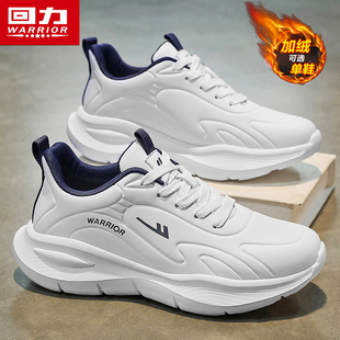 回力男鞋冬季加绒保暖二棉鞋青少年皮面休闲运动跑步小白老爹潮鞋