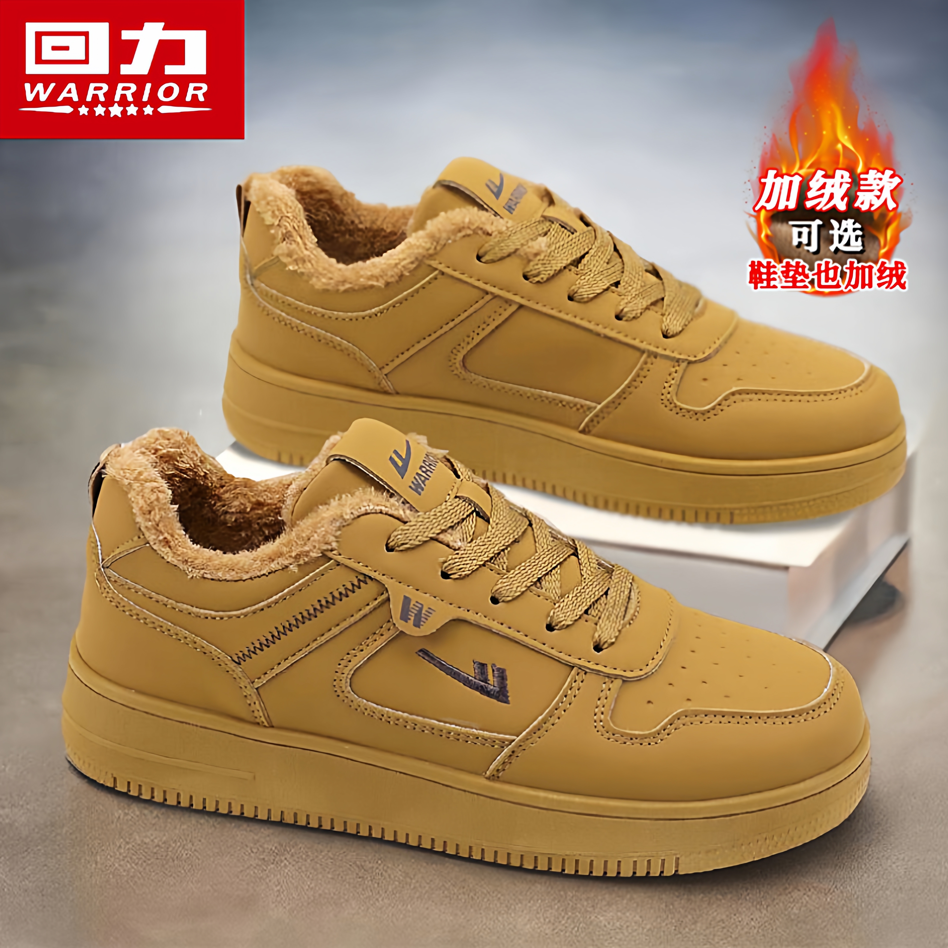Warrior/回力正品新款加绒板鞋男