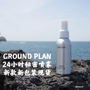 上新！新款现货韩国GROUND PLAN24小时秘密喷雾保湿滋润正品