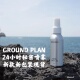 新款 现货韩国GROUND PLAN24小时秘密喷雾保湿 上新 滋润正品