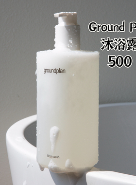 上新！GroundPlan格兰普林镇静沐浴露500ML