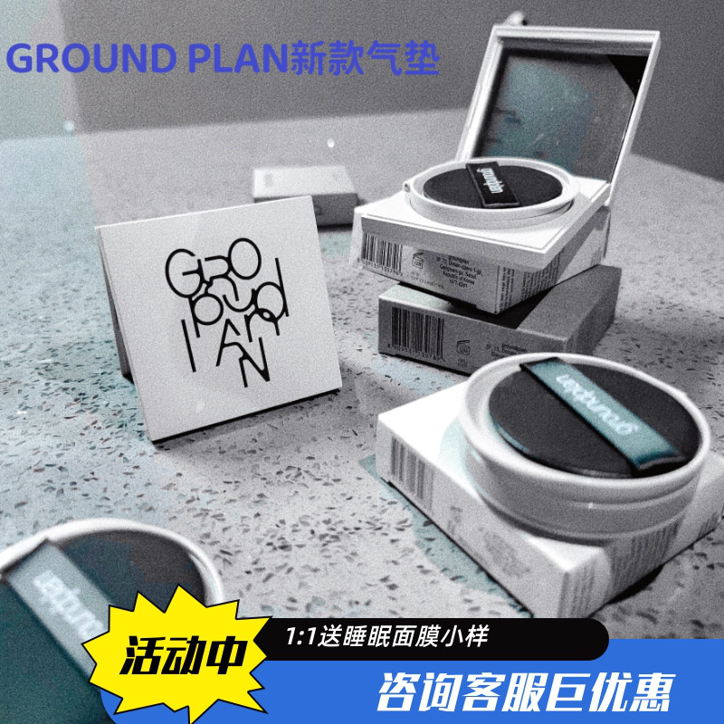 上新！新款韩国ground plan秘密气垫王霏霏推荐遮瑕提亮肤色