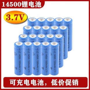 5号电池14500充电锂电池大容量3.7V强光手电筒AA激光笔电池充电器