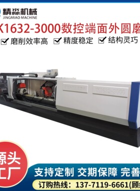 数控外圆磨床 MK1632-3000数控端面外圆磨床斜进式数控磨床