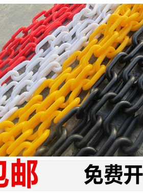 塑料警示链条舞台道具红白路锥隔离警戒链条黄黑链条晾衣服链门帘