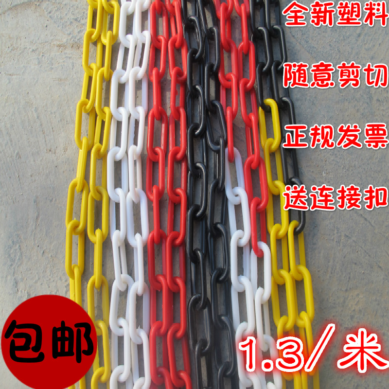 警示塑料链条 路锥红白黑黄链条 交通隔断 安全防护 雪糕筒连接链