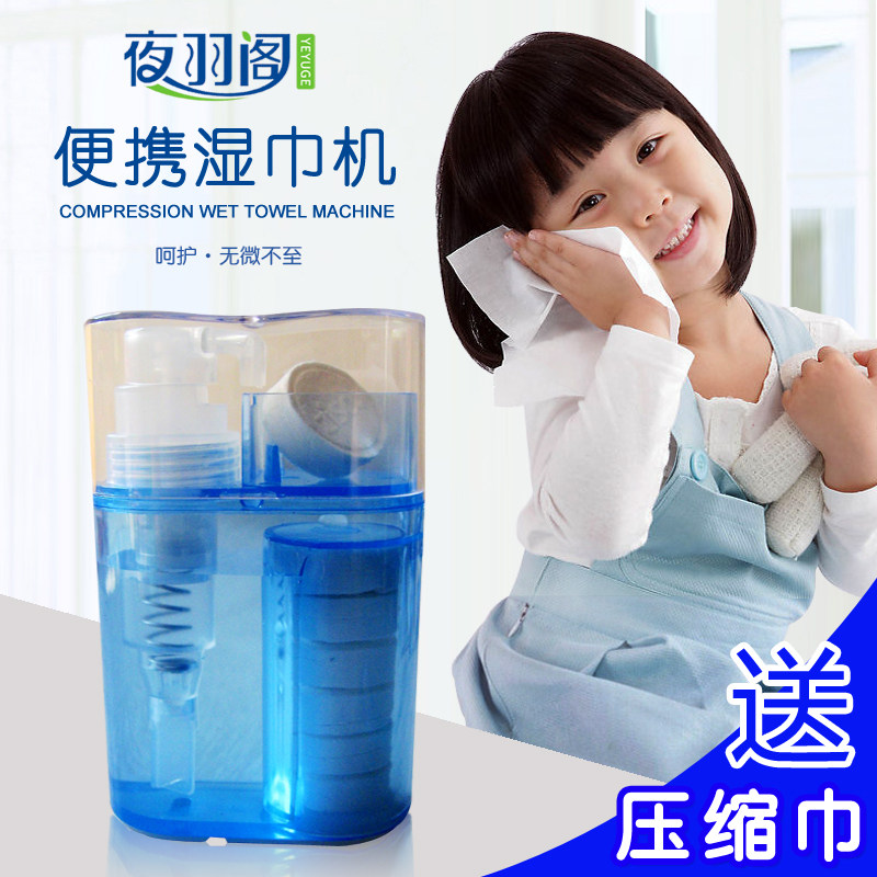 【送1盒压缩巾】夜羽阁婴儿湿巾加湿器宝宝便携湿纸巾机 压缩毛巾