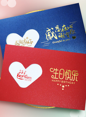 2025新款公司员工生日贺卡定制 创意卡片 感恩节贺卡感谢卡祝福卡