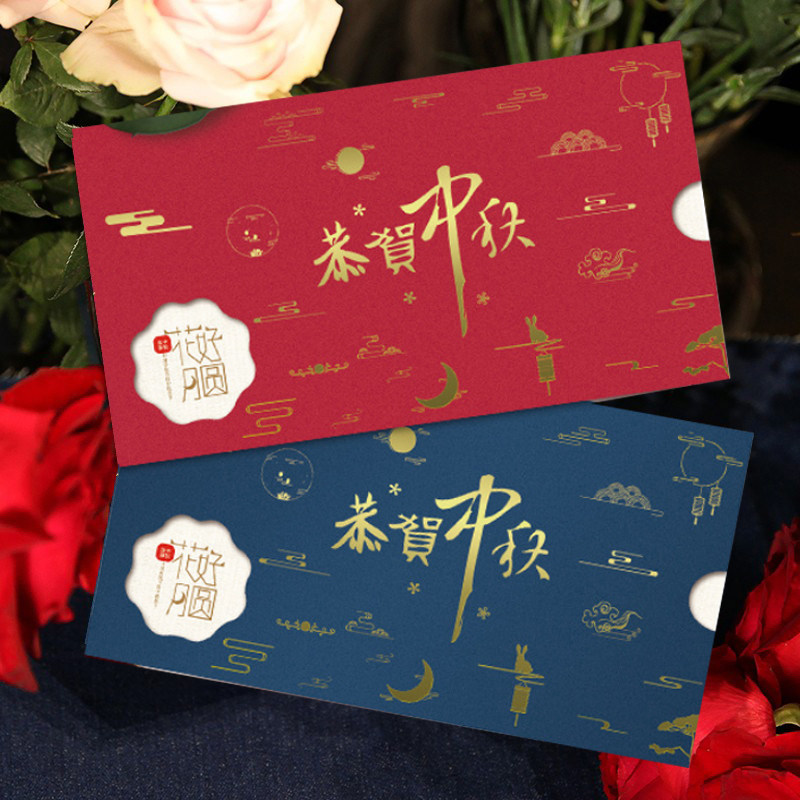 中秋节贺卡可印LOGO创意卡片镂空