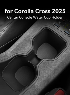 适用于25-26款丰田卡罗拉Corolla Cross中控水杯套防滑垫改装外贸