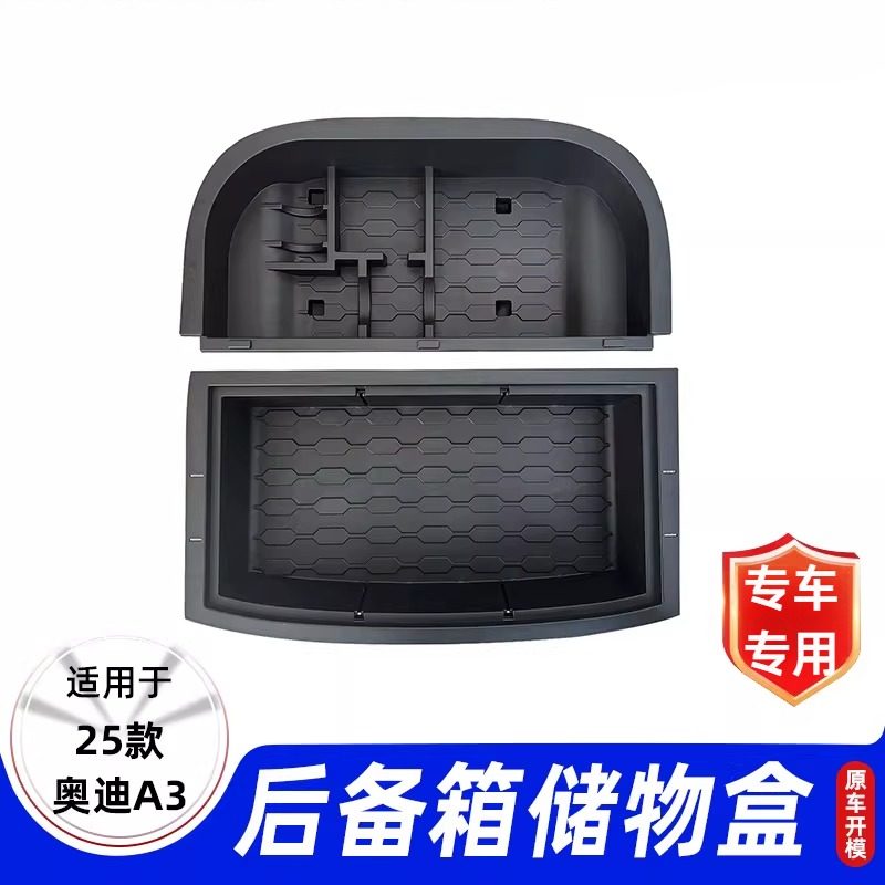 适用于25款奥迪A3后备箱下层工具箱储物盒汽车改装配件收纳盒外贸,汽车用品/电子/清洗/改装,车载收纳箱/袋/盒,淘宝优惠券,粉丝福利购,淘宝优惠卷