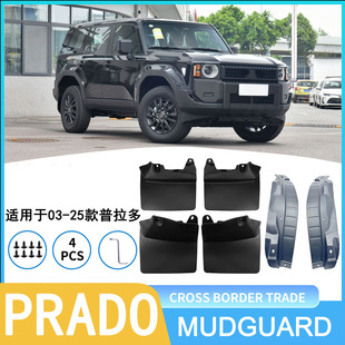 适用96-25款丰田普拉多FJ150/120/90汽车挡泥板后车门内衬外贸