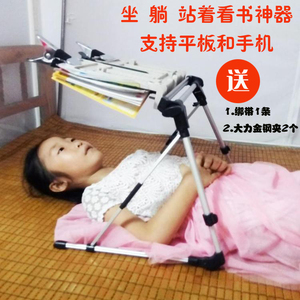 懒人落地床头上学生读书架看书架阅读架书夹支书架保护颈椎