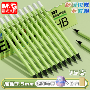 晨光绿杆黑木2B铅笔10支装加粗免费刻字学生考试专用不累眼