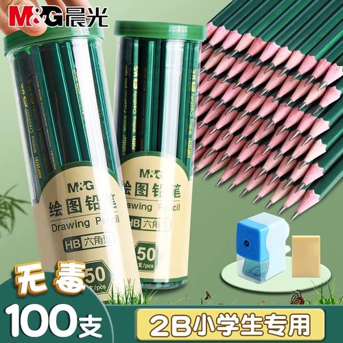 晨光2BHB30无毒专用考试