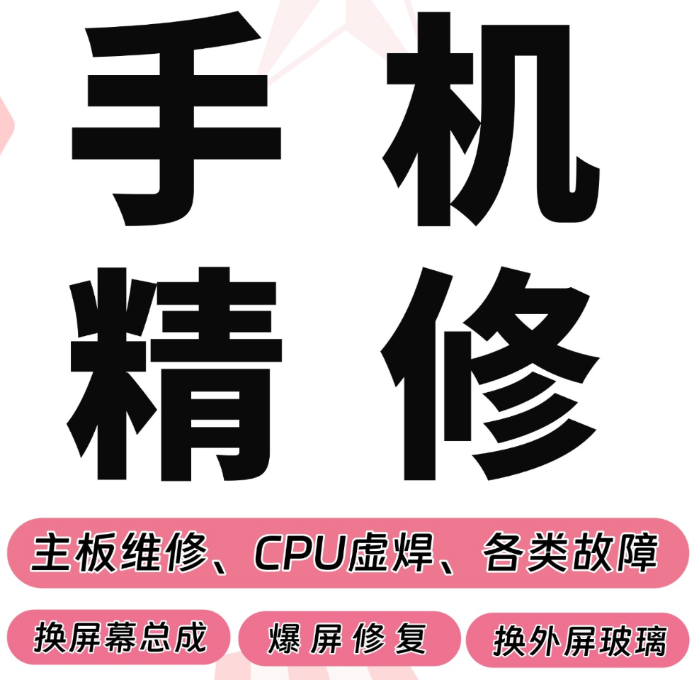 华为oppo小米vivo手机维
