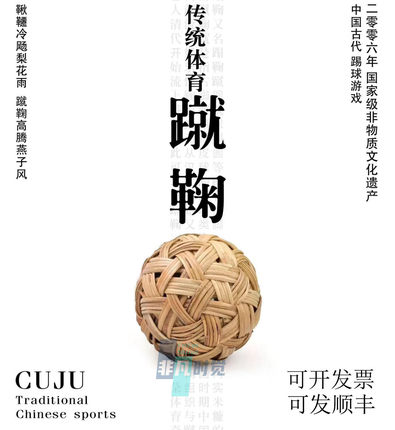 手工编织蹴鞠球天然制作藤球摄影道具学校运动会蹴鞠游戏古代足球