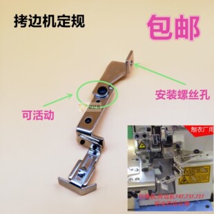 银箭747定规 拷边机锁边机挡边组 三四线五线包缝机挡边定规 包邮
