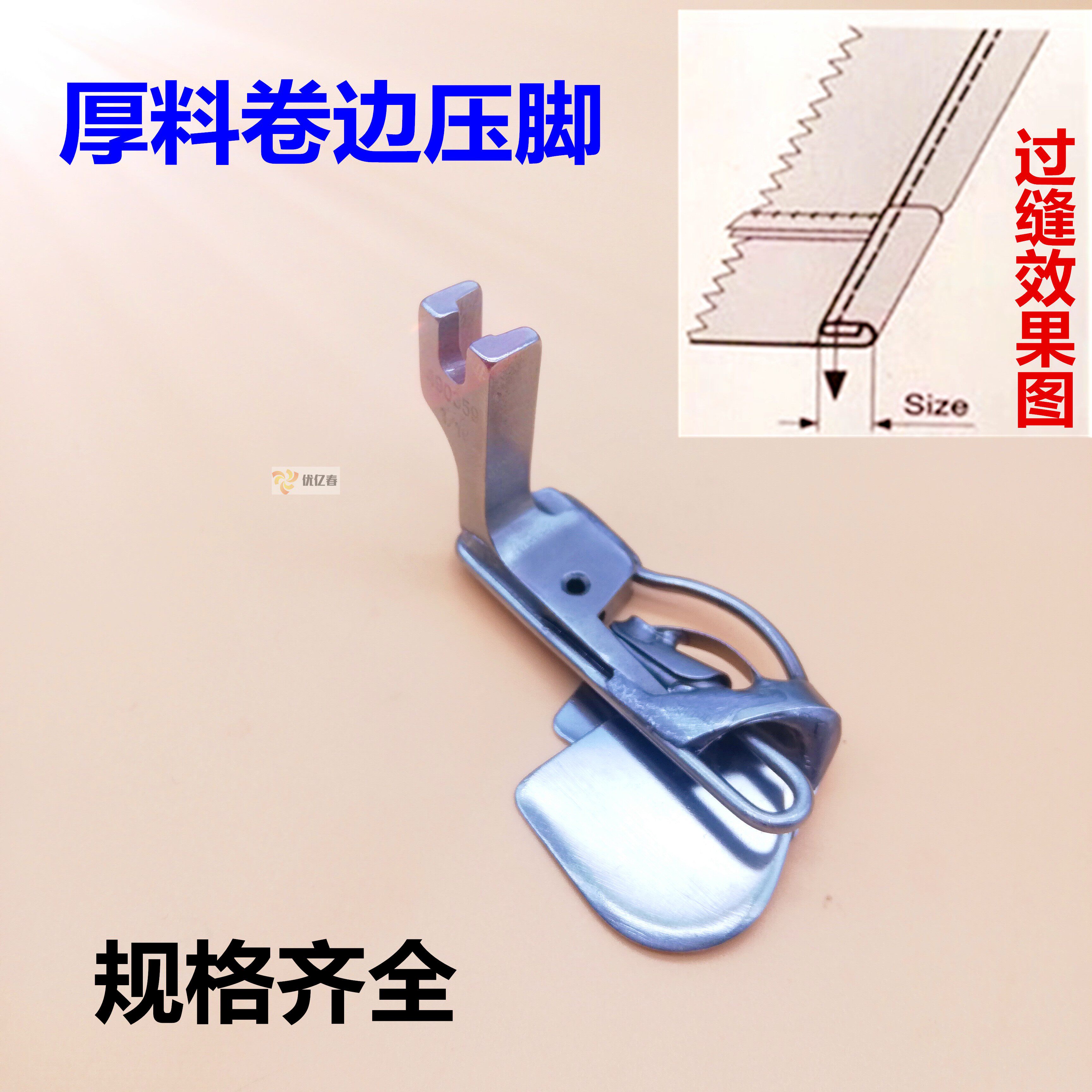 工业平车卷边压脚电脑缝纫机通用厚料过接头缝头卷边下摆袖口压脚