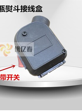 工业用吊瓶熨斗94A 型94B型 787 吊瓶蒸汽电熨斗小烫 接线盒 开关