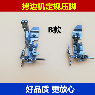 4线拷边机锁边机定规压脚包缝机可调压脚带定位带靠山四线压脚
