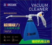 工业缝纫机吸尘枪 吸吹两用枪 气动吸尘超强除尘器气动真空吸尘枪