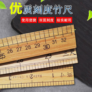 竹直尺量衣尺木尺子教学尺一米竹尺子裁缝尺量布尺英寸33公分市尺