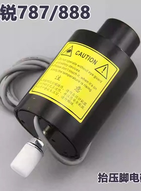 星锐FW787绷缝机剪线电磁铁星菱VG888冚车抬压脚电磁铁三针五线