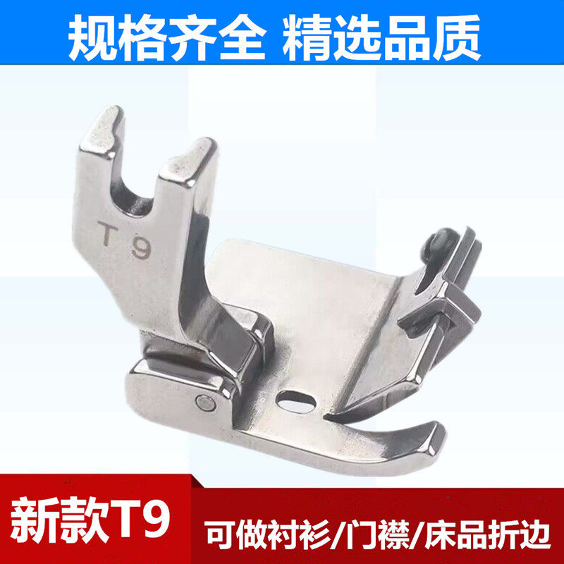 平车t9万能压脚卷边拉筒卷边器压脚可调折边卷裤脚包后领织带压脚,生活电器,缝纫机配件,淘宝优惠券,粉丝福利购,淘宝优惠卷