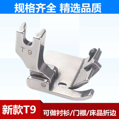 可调折边卷裤脚t9万能压脚