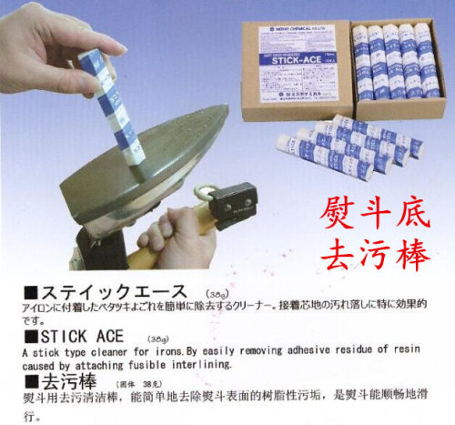 熨斗去污棒 工业家用吊瓶蒸汽烫斗底板去污膏熨斗底板清洁棒包邮
