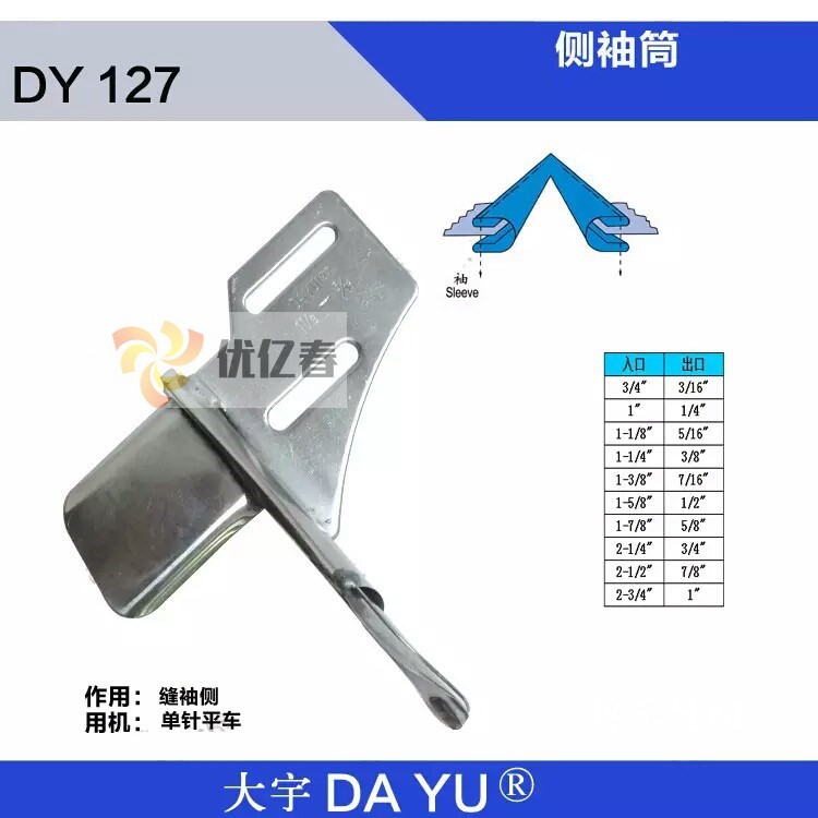 DY127 平车拉筒 直式拉筒直丝双包拉筒 侧袖筒 卷边器制带器 包邮