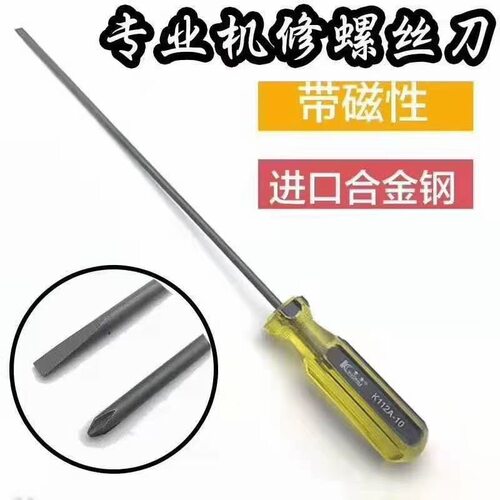 进口京木螺丝刀 一字 十字开刀 10寸 12寸螺丝刀带磁性 机修专用