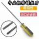 12寸螺丝刀带磁性 进口京木螺丝刀 10寸 十字开刀 机修专用 一字