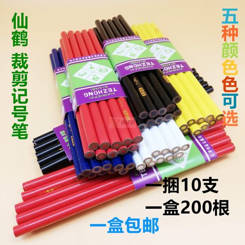 仙鹤牌543特种铅笔 白 彩色裁剪铅笔蜡笔点位笔白铅笔烫钻打样笔