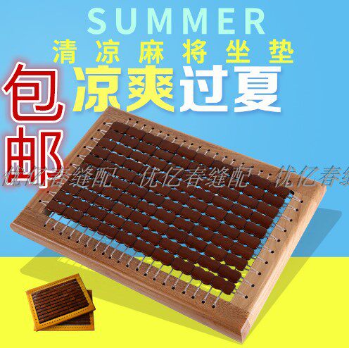 夏天服装厂员工坐垫网格透气木框座垫椅垫学生板凳夏季散热屁股垫